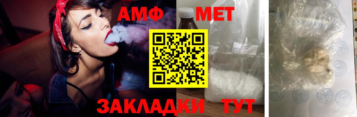 Amphetamine  АМФЕТАМИН  Белорецк  Вход с VPN  Amphetamine VHQ 