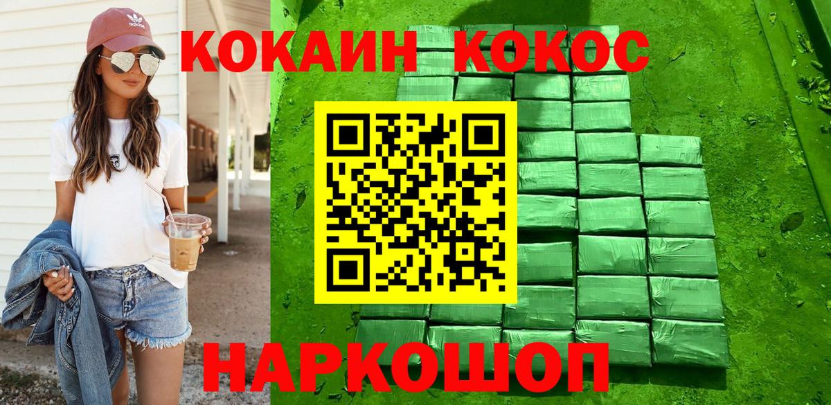 Белорецк  Cocaine FishScale  КОКАИН  Вход с VPN 
