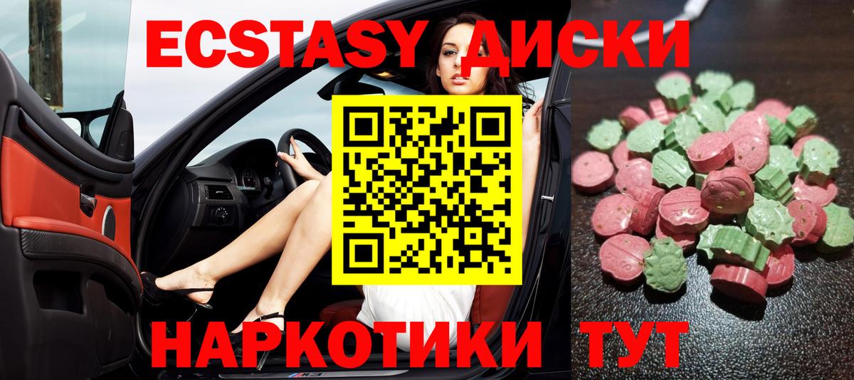 Ecstasy таблы Белорецк