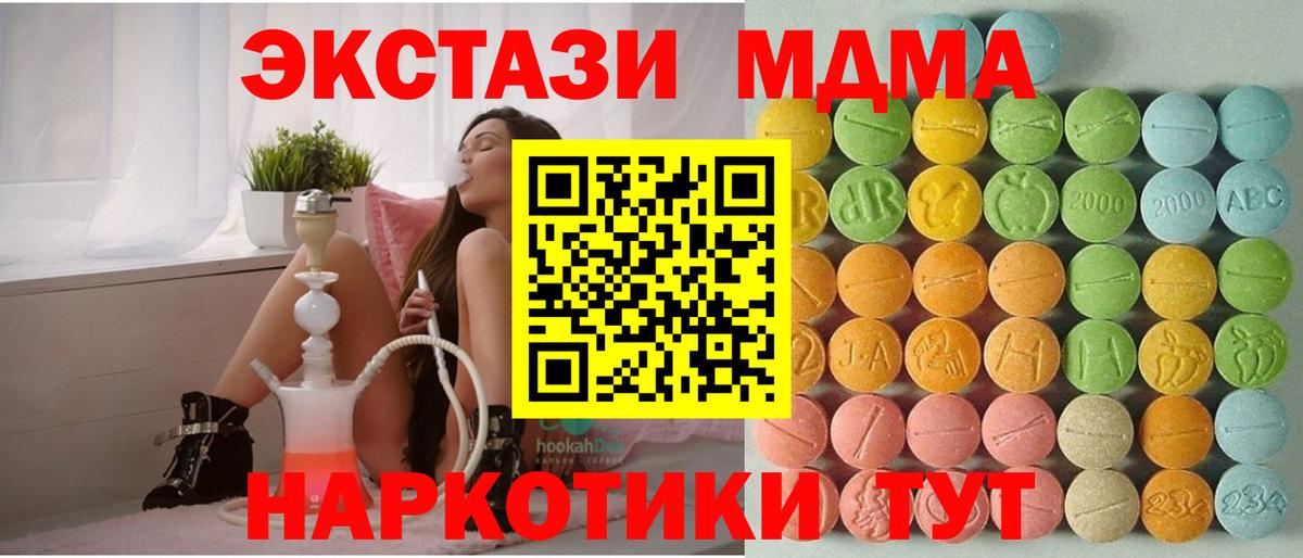 Экстази 99%  кракен   Ecstasy  Белорецк  Вход с VPN  ЭКСТАЗИ 280мг 