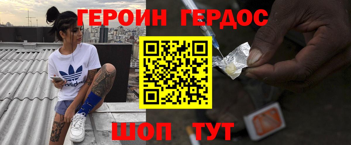 ГЕРОИН  Вход с VPN  Белорецк  Героин Афган 