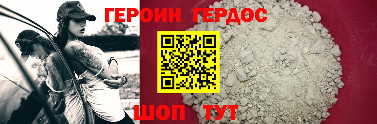 ГЕРОИН гречка Белорецк
