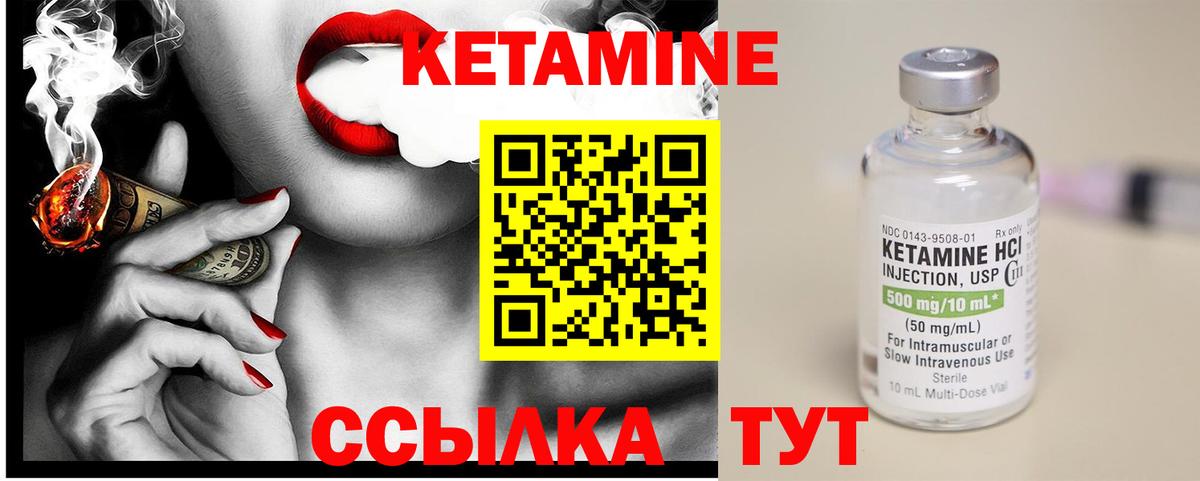КЕТАМИН ketamine  КЕТАМИН ketamine  shop наркотические препараты  Вход с VPN  Белорецк 