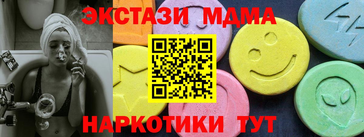 MDMA crystal  MDMA  Белорецк  Вход с VPN  МДМА crystal 