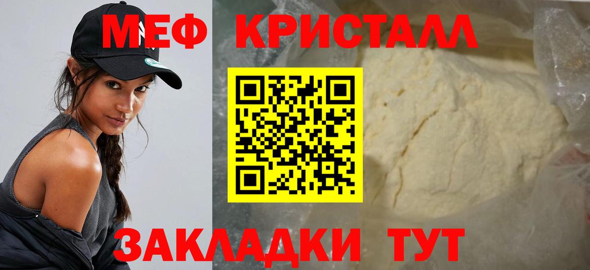 Меф мука Белорецк