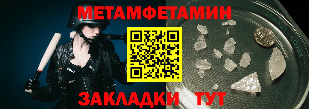 Первитин  Вход с VPN  МЕТАМФЕТАМИН мет  Белорецк  МЕТАМФЕТАМИН мет 