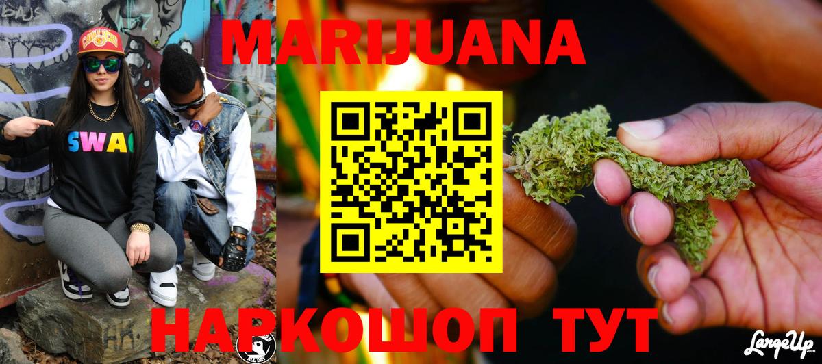 Бошки Шишки MAZAR  Бошки Шишки AK-47  Белорецк  Марихуана Amnesia  Бошки Шишки индика  Вход с VPN 